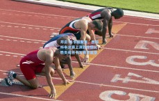 开云-马卡报聚焦，西超杯半决赛上演致命德比，胜负或将书写赛季篇章