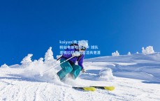 kaiyun|勇士忠实粉丝电邮吐露心声 球队老板拉科布坦言沮丧更甚